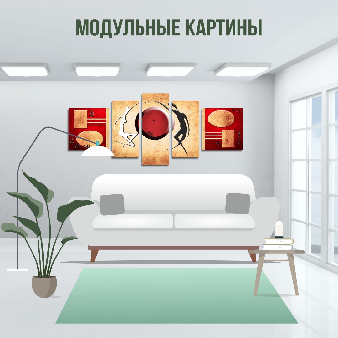 Модульные картины